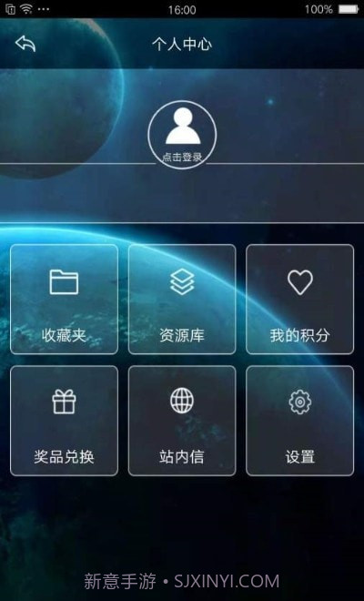 北京天文馆买票截图3