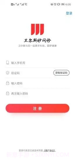 妙问诊截图5 妙问诊截图5