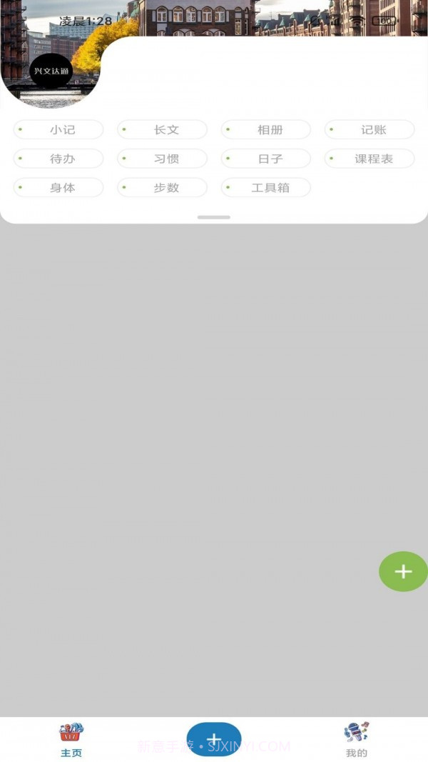 兴文达通截图3 兴文达通截图3
