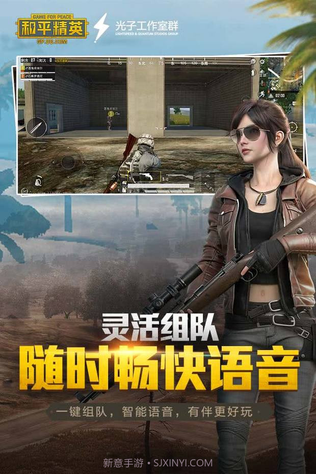 和平精英正式服截图4 和平精英正式服截图4