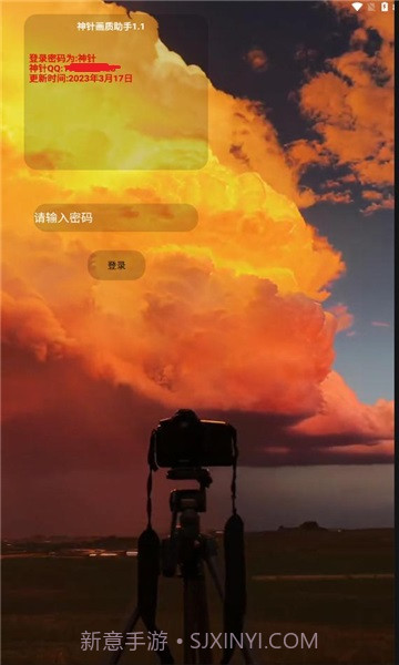 神针画质助手截图2 神针画质助手截图2