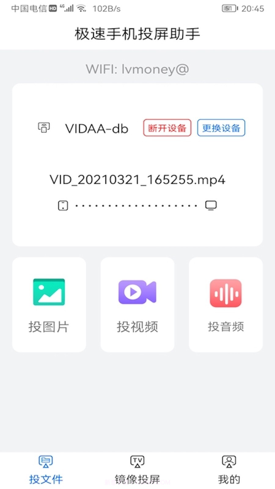 电视投屏神器截图2 电视投屏神器截图2