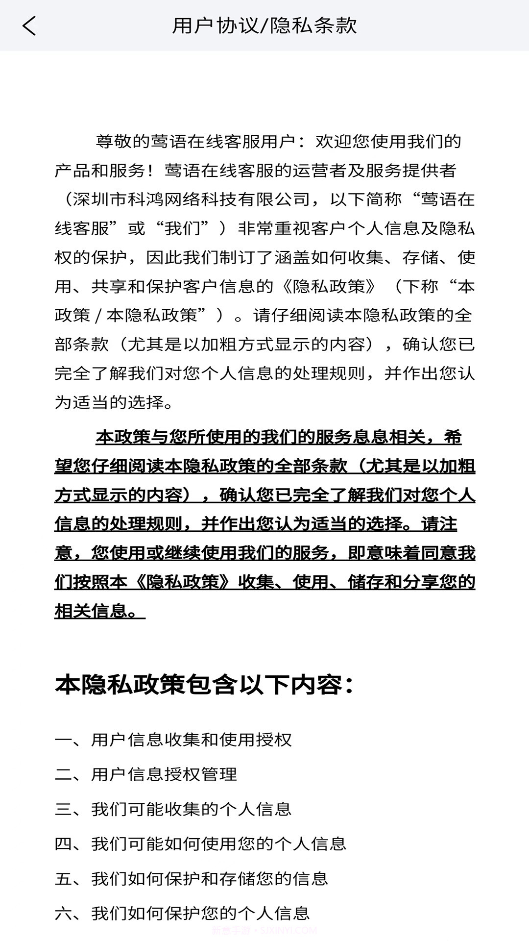 莺语客服系统截图4 莺语客服系统截图4