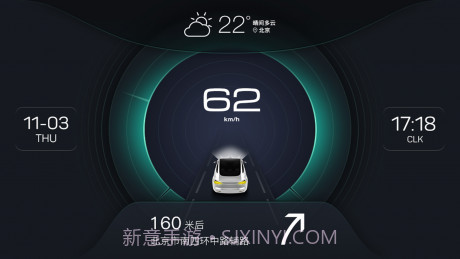 XUI车载桌面截图2 XUI车载桌面截图2