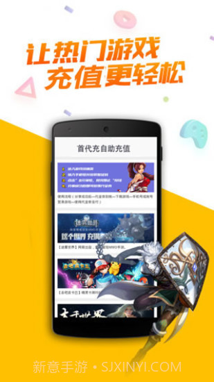 游戏鹰截图4 游戏鹰截图4