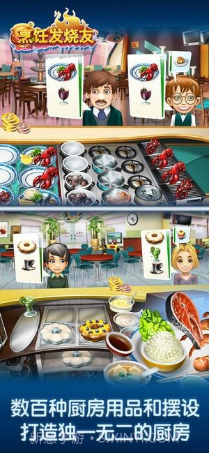 烹饪发烧友2021截图2 烹饪发烧友2021截图2