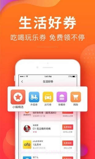 有券截图2 有券截图2