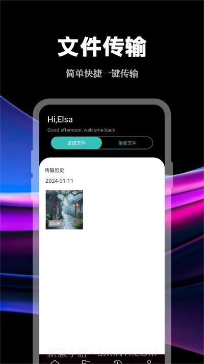 数据传输助手截图3 数据传输助手截图3