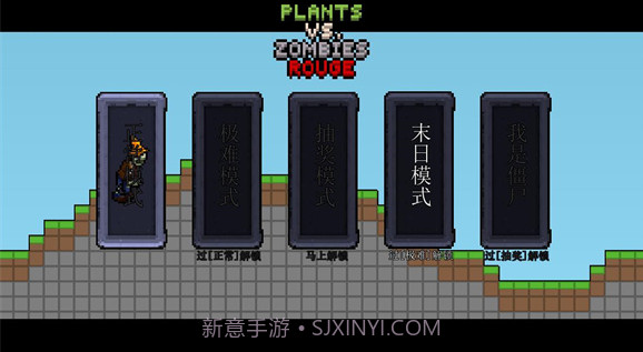 横版PVZRouge截图3 横版PVZRouge截图3