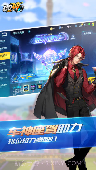 QQ飞车云截图3 QQ飞车云截图3