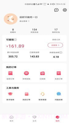 飞选截图4 飞选截图4