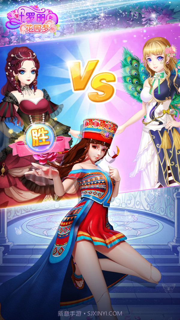 叶罗丽花园梦APP截图3 叶罗丽花园梦APP截图3