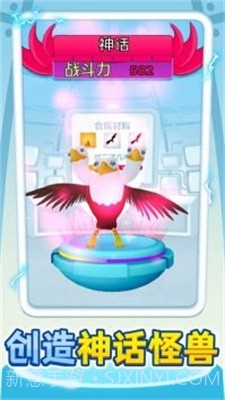 合成怪兽大乱斗截图2