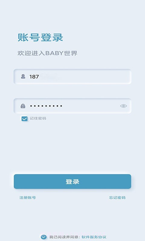 可可猪婴儿看护器截图3 可可猪婴儿看护器截图3