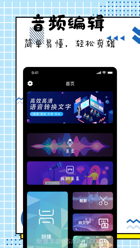 手机录音大师免费版截图4 手机录音大师免费版截图4