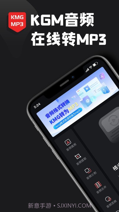 kgm转换mp3格式工厂截图1 kgm转换mp3格式工厂截图1