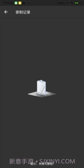 轻简录音Lite截图5