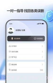 安捷恢复管家截图3 安捷恢复管家截图3