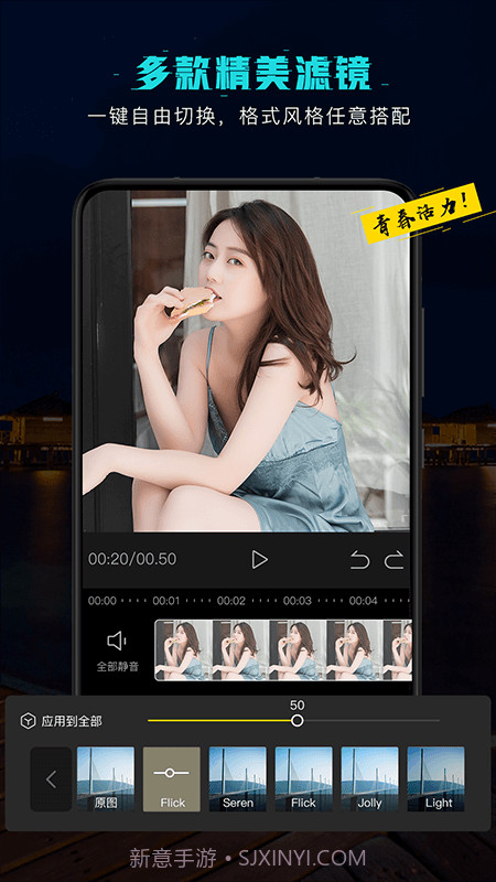 视频剪辑编辑截图2 视频剪辑编辑截图2