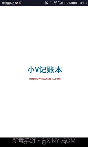 小V记账本截图4