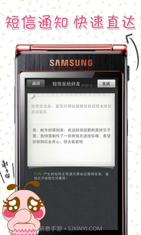 蜜邮-趣逗拜年截图4 蜜邮-趣逗拜年截图4