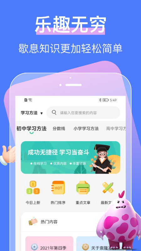 中小学大讲堂截图1 中小学大讲堂截图1