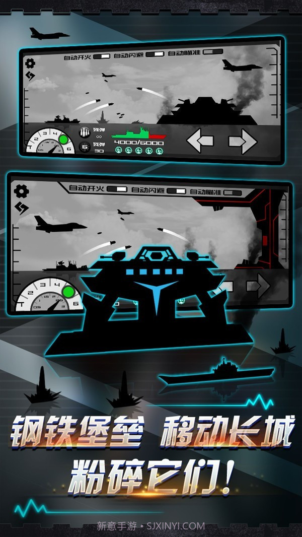 炮舰射击截图1 炮舰射击截图1