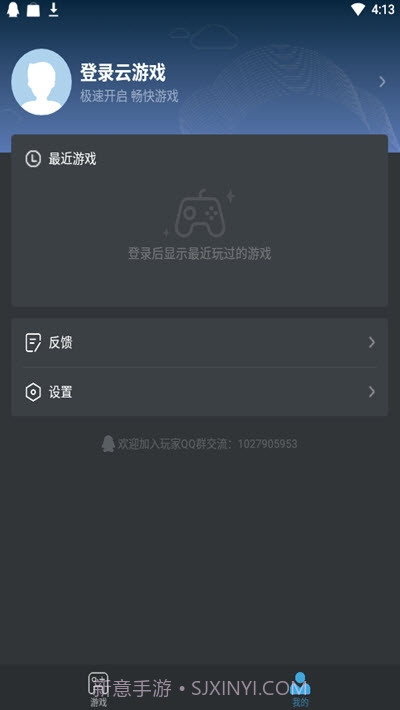 YOWA云游戏(虎牙云游戏平台)截图2 YOWA云游戏(虎牙云游戏平台)截图2
