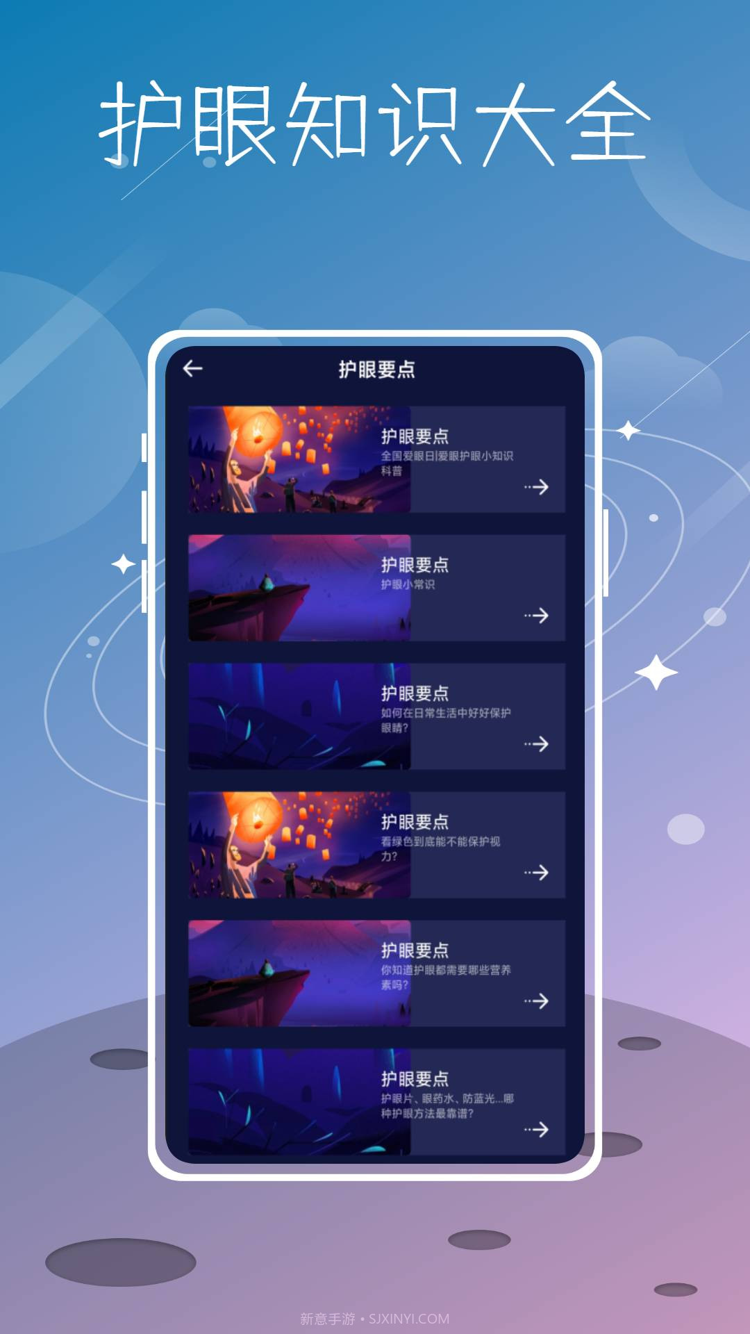 Sleep Cycle中文解锁高级版截图3