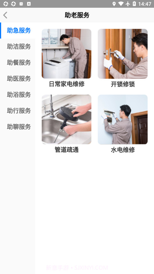 我来照顾截图4 我来照顾截图4