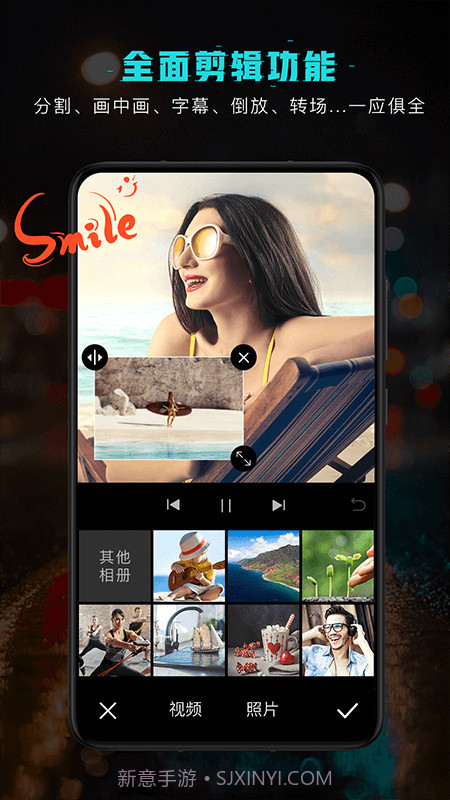 视频剪辑编辑截图4 视频剪辑编辑截图4