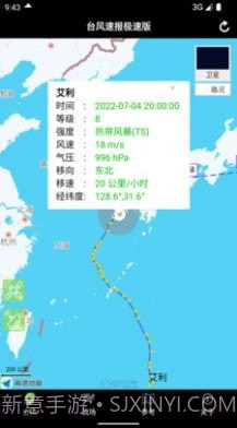台风速报极速版截图3 台风速报极速版截图3