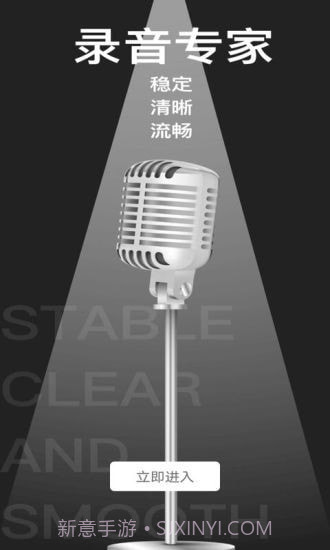 掌上录音机截图1 掌上录音机截图1