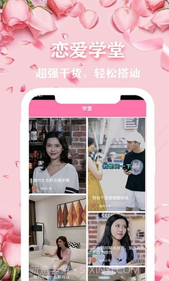 恋爱话术专家截图3 恋爱话术专家截图3