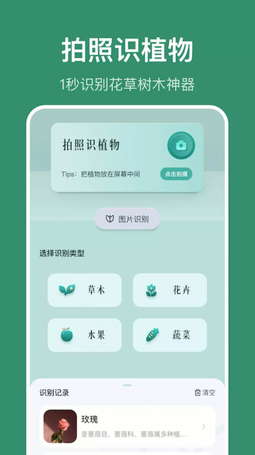 小黄养花截图2 小黄养花截图2