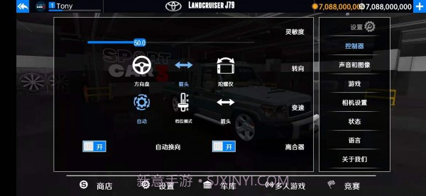 出租车与警车模拟器截图5 出租车与警车模拟器截图5