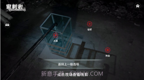 审判者截图2 审判者截图2