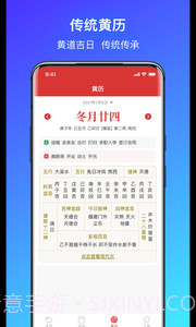 简单气象天气截图2