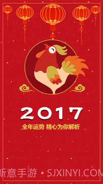 八字算命风水占卜截图1