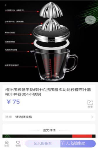 勇龙美购免费版截图2