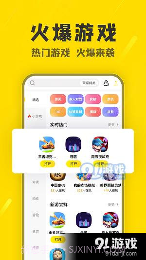 阿米游老版本截图3 阿米游老版本截图3