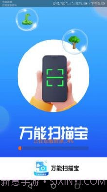 万能扫描宝截图2 万能扫描宝截图2