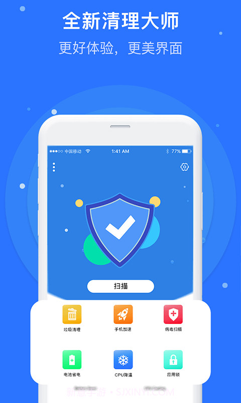 白云清理大师截图1 白云清理大师截图1
