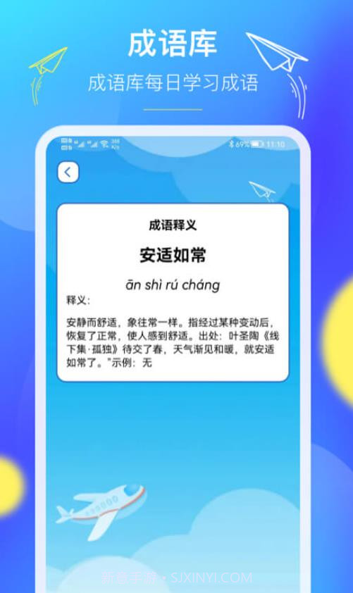 人人答题王截图3
