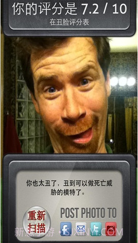 丑脸测试仪截图1 丑脸测试仪截图1