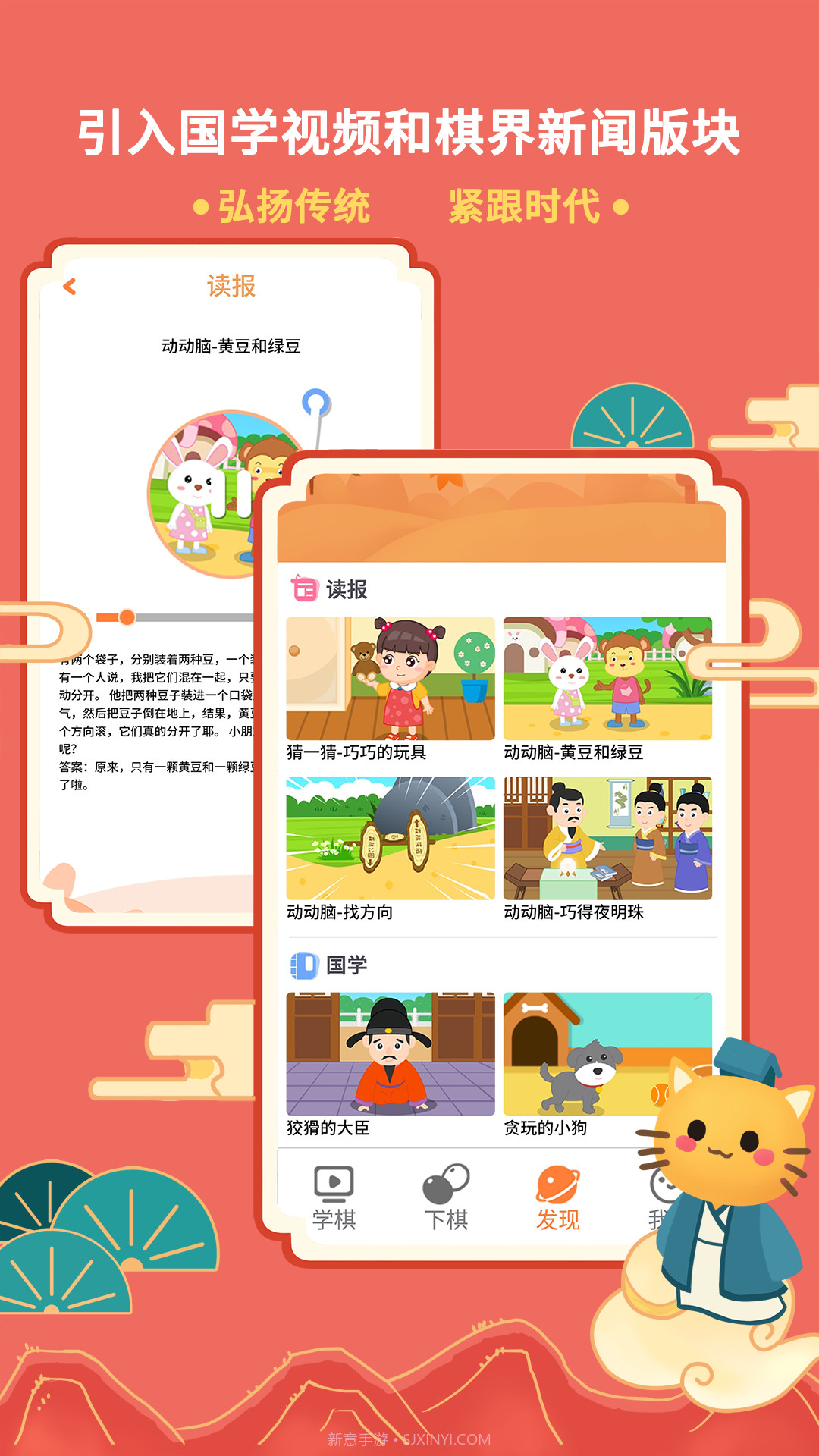 巧多棋院截图4 巧多棋院截图4