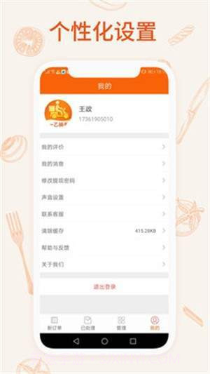 一乙骑手截图4 一乙骑手截图4