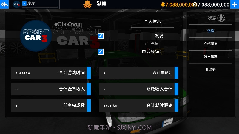 出租车与警车模拟器内置菜单版截图3 出租车与警车模拟器内置菜单版截图3