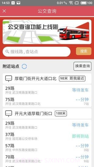 掌上洛阳截图5 掌上洛阳截图5