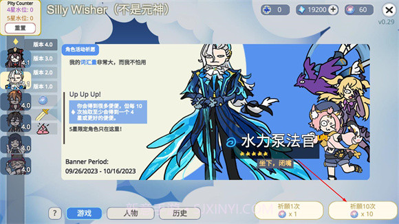 silly wisher中文版截图3